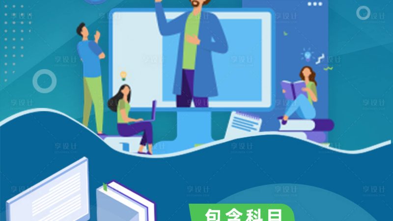 在线教育资质办理，揭秘合规之路
